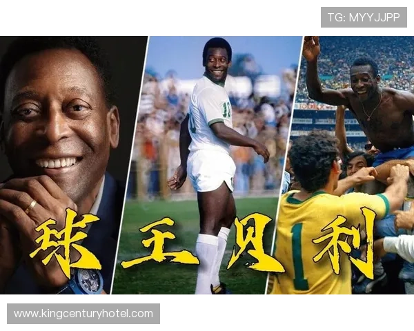 近代十大足球巨星排名解析谁是足坛无可争议的第一人